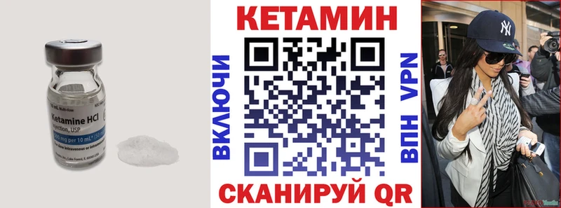 КЕТАМИН VHQ  Купить где  Заволжье 