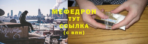 мяу мяу кристалл Зеленокумск