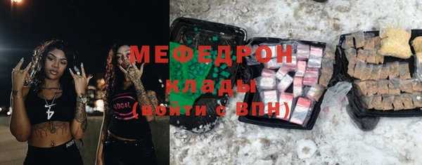 мяу мяу кристалл Зеленокумск