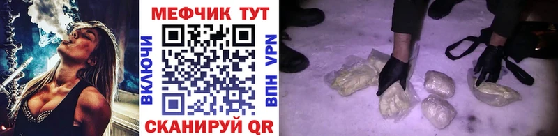 Купить закладки  Заволжье  МЕФ мяу мяу 
