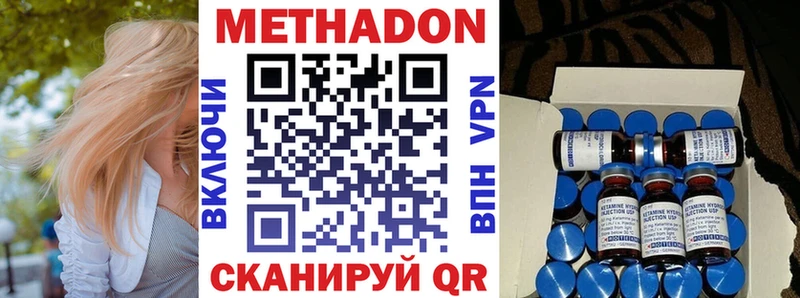 Купить где  Заволжье  Метадон methadone 